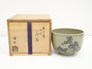 膳所焼　雄松苑造　山水茶碗（共箱）